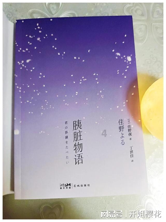 天堂的烦恼